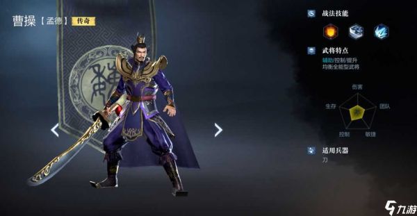 真三国无双8曹操最强武器入手方法？（真三国6曹操武器）