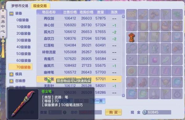 梦想世界法师用什么武器和流派比较好？（梦想世界法师选什么武器流派）