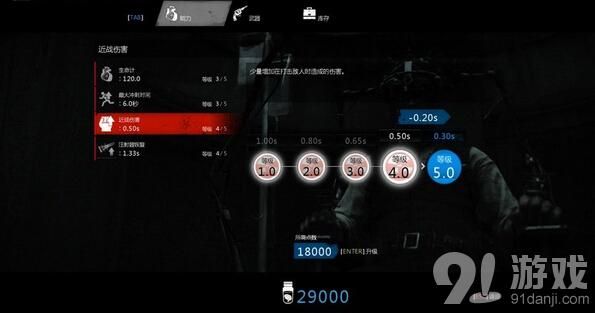 恶灵附身1按什么键换枪？（恶灵附身 武器位置）