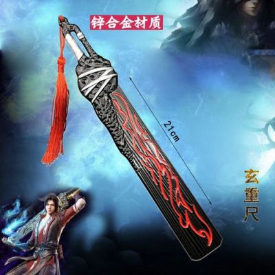 斗破苍穹萧炎的武器？（萧炎最终武器）
