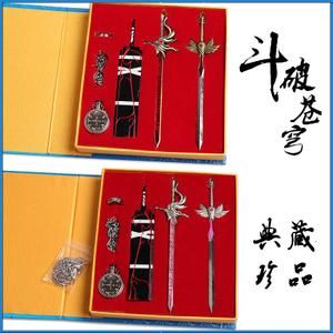 斗破苍穹武器等级排名？（斗破苍穹武器图片）