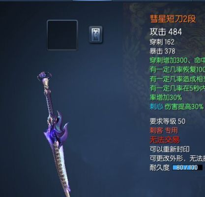 剑灵主线能获得的最后武器？（剑灵破天版本流星武器）