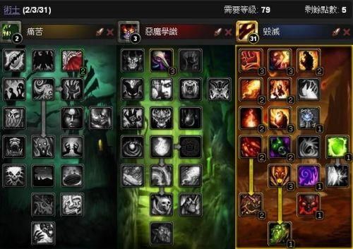 1007毁灭术士输出手法？（毁灭术士武器附魔）