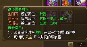 热血江湖传115升天谭花灵的武器怎么升，天世宝珠怎么得？（热血江湖升天4武器）