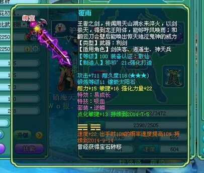 神武69大唐需要什么特技才JP？（神武武器必杀转狂暴）