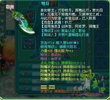 神武69大唐需要什么特技才JP？（神武武器必杀转狂暴）