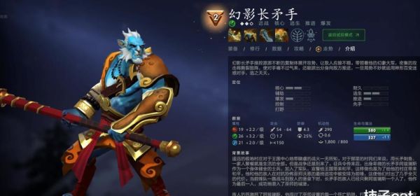 dota2幻影长矛手幻象怎么自动攻击？（dota2幻影长矛手武器发光）