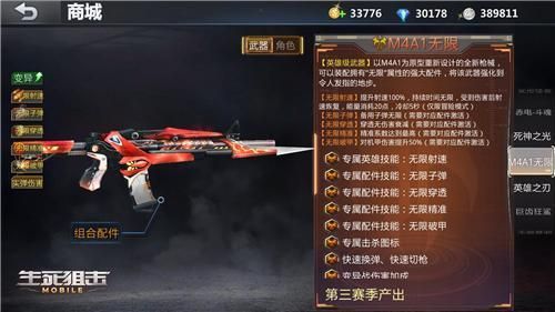 生死狙击同一种英雄武器多把会加子弹和经验加成会叠加吗？（英雄武器效果叠加）