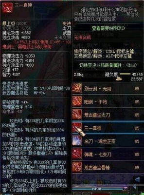 DNF85级史诗武器哪里暴？（dnf深渊直播暴85ss武器）