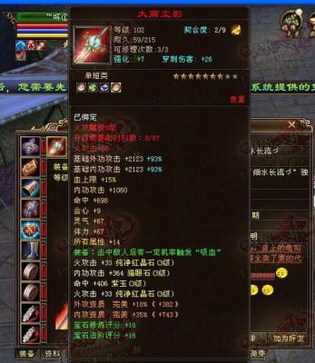 天龙八部副武器怎么选？（魔兽天龙八部专属武器）