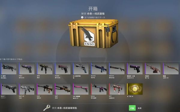 csgo绝版箱子有哪些？（gta5绝版武器）