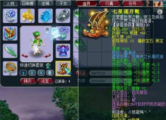 梦幻100衣服多少初防算高？（70武器双加熔炼）
