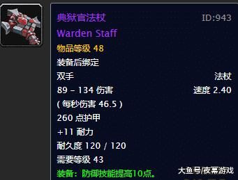 WOW30级左右的法杖附魔哪个发光很强？（wow附魔武器特效智力）