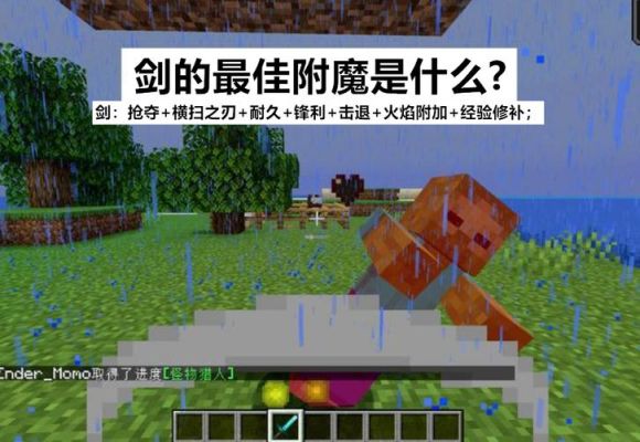 我的世界怎么把剑附魔成火焰的？（火焰武器附魔）