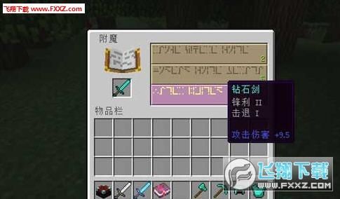 我的世界怎么把剑附魔成火焰的？（火焰武器附魔）