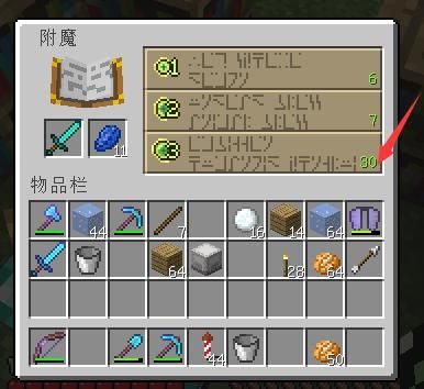 我的世界怎么把剑附魔成火焰的？（火焰武器附魔）