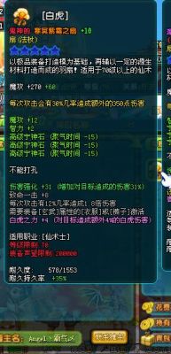QQ三国为什么JS的武器永久炫装这么好看？（qq三国钱钱武器炫装）