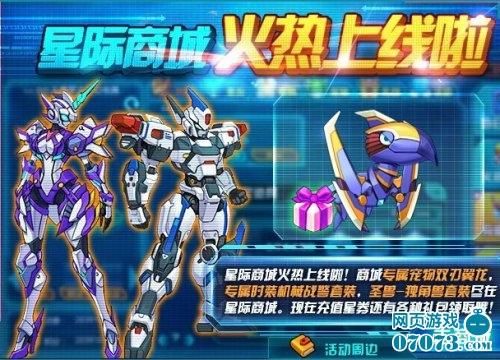 赛车名字取什么好听？（机甲旋风闪影职业武器）