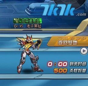 赛车名字取什么好听？（机甲旋风闪影职业武器）