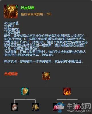 法爆流狼人出装？（夜之守卫用什么武器）