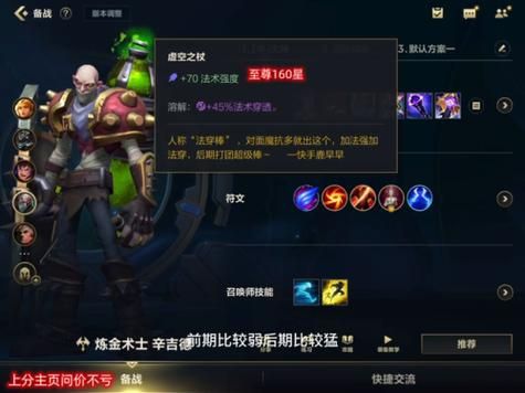 足球武器大师是谁？（武器大师重做后胜率）