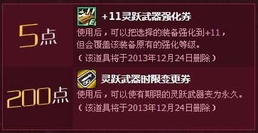 dnf宠物怎么得？（dnf 12灵跃武器）