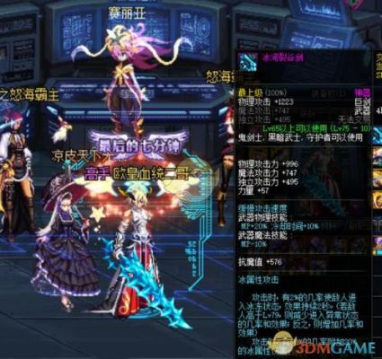 漫游武器幻化什么枪好看？（dnf86漫游毕业武器）