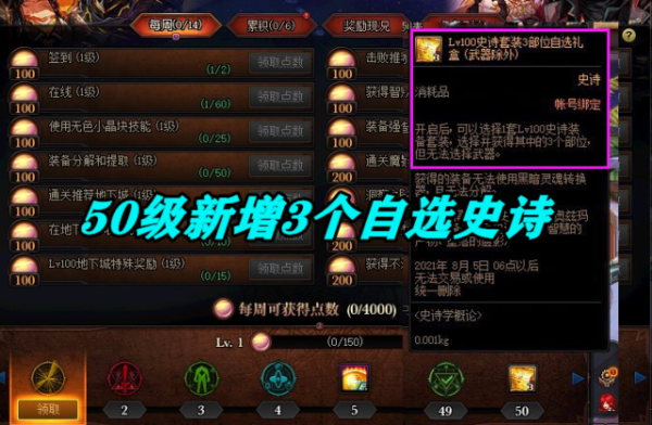 dnf传说装备每天都可以领吗？（dnf深渊武器开放时间）
