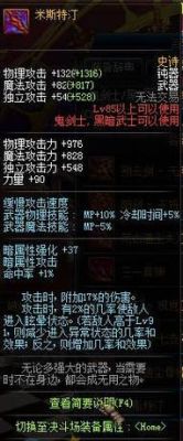 dnf红眼武器排行榜谁是86版本最强神兵？（dnf红眼刷图ss武器排行分享）