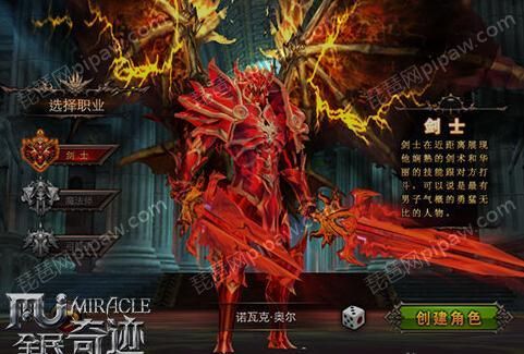 奇迹MU职业攻略:战士如何选择装备武器？（全民奇迹mu战士拿武器选择）