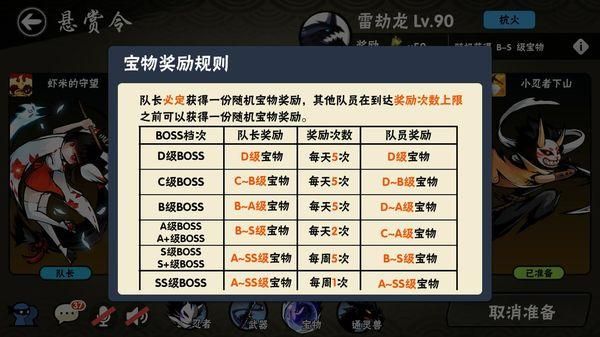 忍者必须死3宝物排行榜？（dnf忍者爆什么武器才是极品）