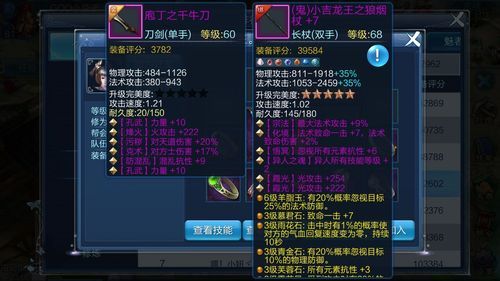 倩女幽魂哪里打的装备最好？（倩女幽魂极品武器）