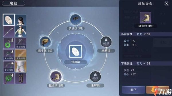 天刀手游回归怎么提升装备？（天刀二级绝品武器）