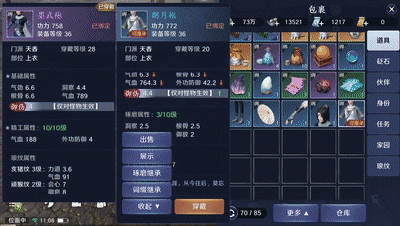 天刀手游回归怎么提升装备？（天刀二级绝品武器）