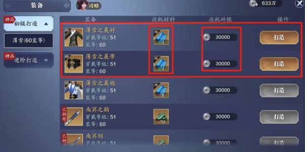 天刀手游回归怎么提升装备？（天刀二级绝品武器）
