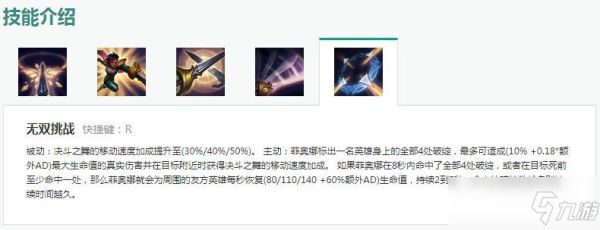 新版本剑姬有必要出三项吗？（lol新版剑姬打武器）