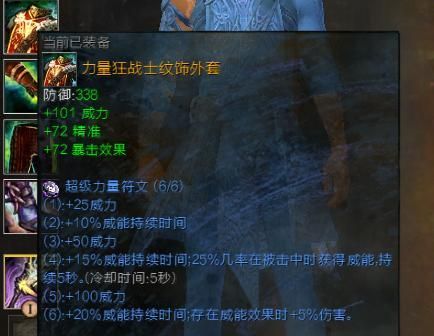 激战2超级武勇法印怎么获得？（激战2武器打什么法印）