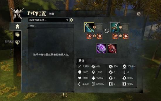 激战2超级武勇法印怎么获得？（激战2武器打什么法印）