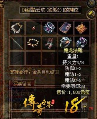 传奇3中炼制武器用什么项链好？（传三武器配方）