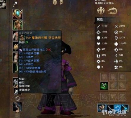 激战2唤灵师用什么成长武器？（激战2升级武器）