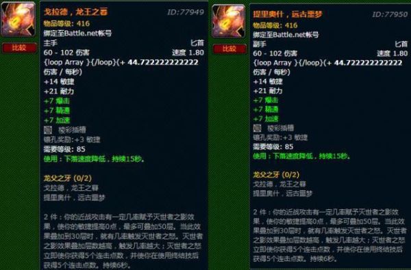 盗贼三系这版本哪个厉害点？（wod武器）