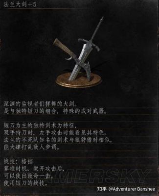 求教老司机，黑暗之魂3，哪个单手剑最好？（黑魂3双手武器）