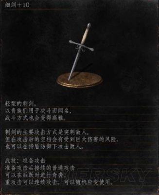 求教老司机，黑暗之魂3，哪个单手剑最好？（黑魂3双手武器）