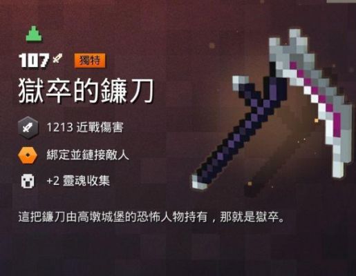 我的世界地下城如何获得冰霜镰刀？（上古卷轴5冰霜武器）