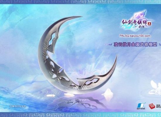 仙剑5前传武器排名？（瑕的武器）