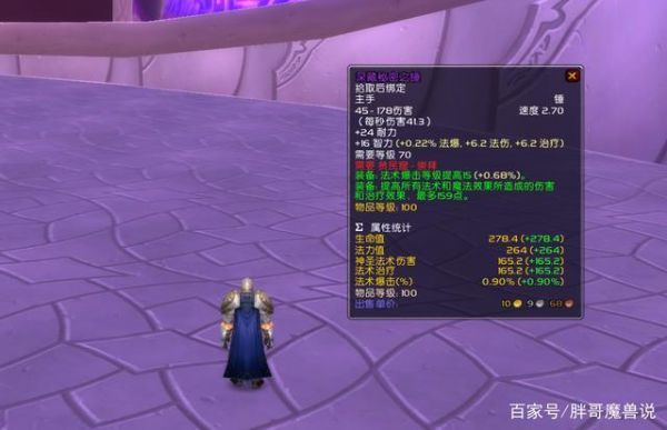 wow怀旧服骑士武器去哪学？（魔兽世界蓝色的双手武器）