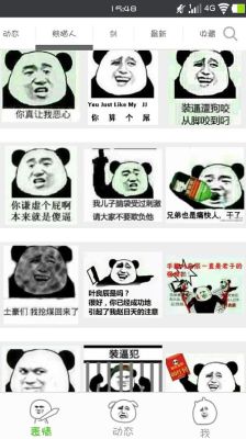 怎么p熊猫头换成自己的脸？（完美熊猫人武器任务）
