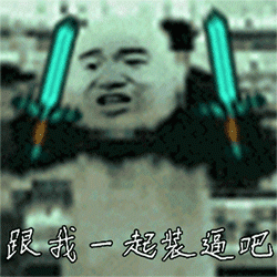 怎么p熊猫头换成自己的脸？（完美熊猫人武器任务）