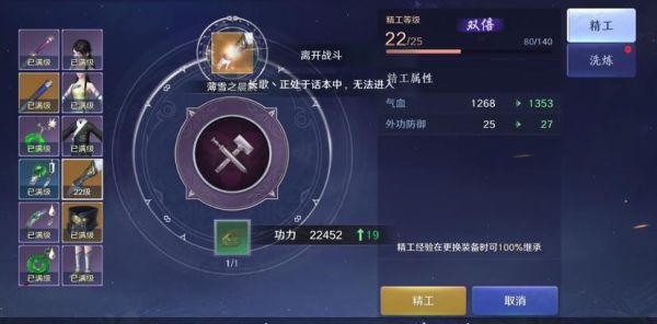 天刀多余的精工材料怎么处理？（天刀武器精工）