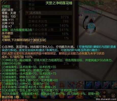 新寻仙天君加点？（寻仙天君100级武器）